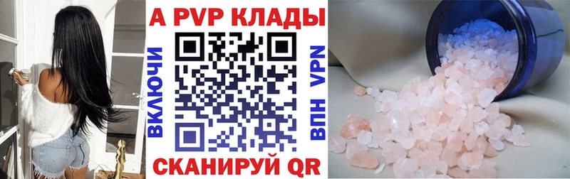 Alfa_PVP VHQ  MEGA ССЫЛКА  Дудинка 
