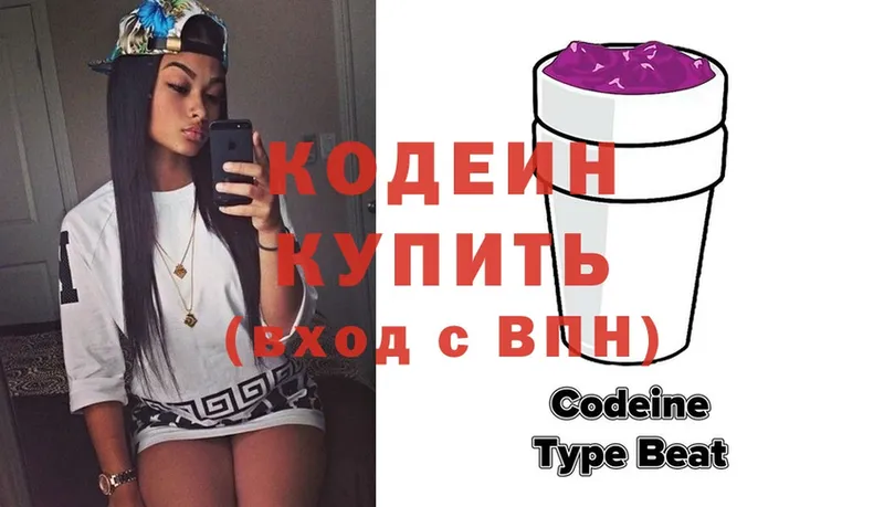 Codein напиток Lean (лин)  Дудинка 